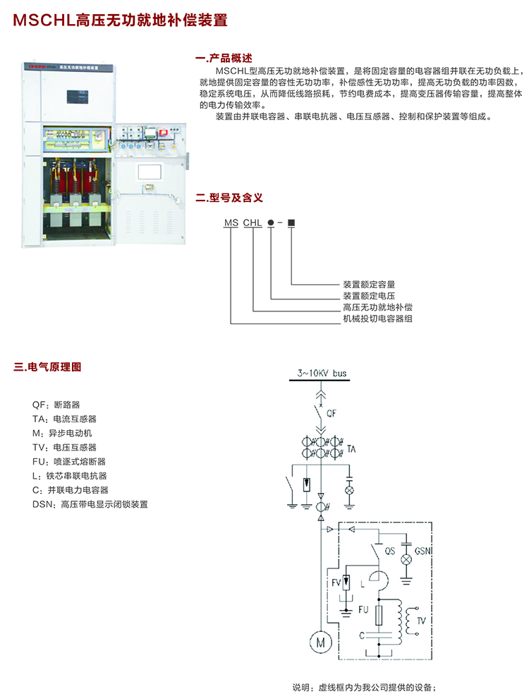 得潤電氣　高壓無功補(bǔ)償裝置　咨詢熱線：4000551777　QQ:3176885416