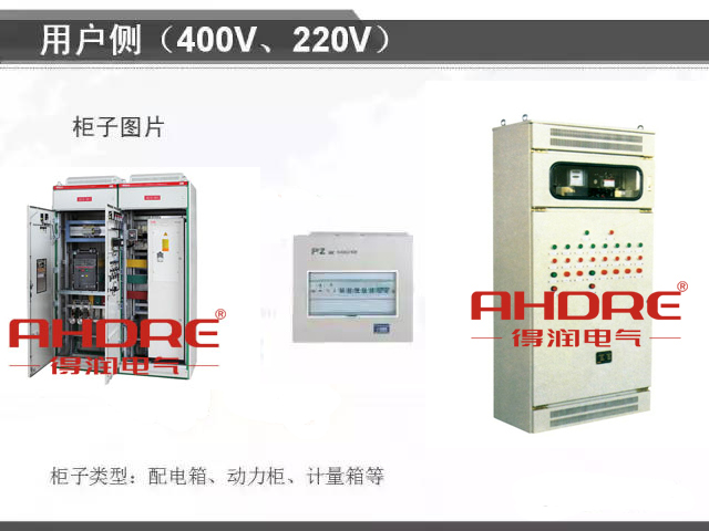 安徽得潤(rùn)電氣 專注開關(guān)柜配電箱30年 電話：400-0551-777 QQ：3176885416 