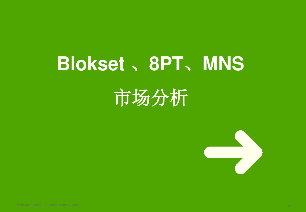 得潤電氣 b柜 blokset 低壓柜 電話：400-0551-777 qq：3176885416