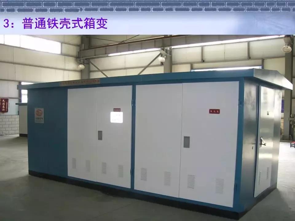 得潤(rùn)電氣 箱式變電站廠家 價(jià)格 電話：400-0551-777 qq：3176885416