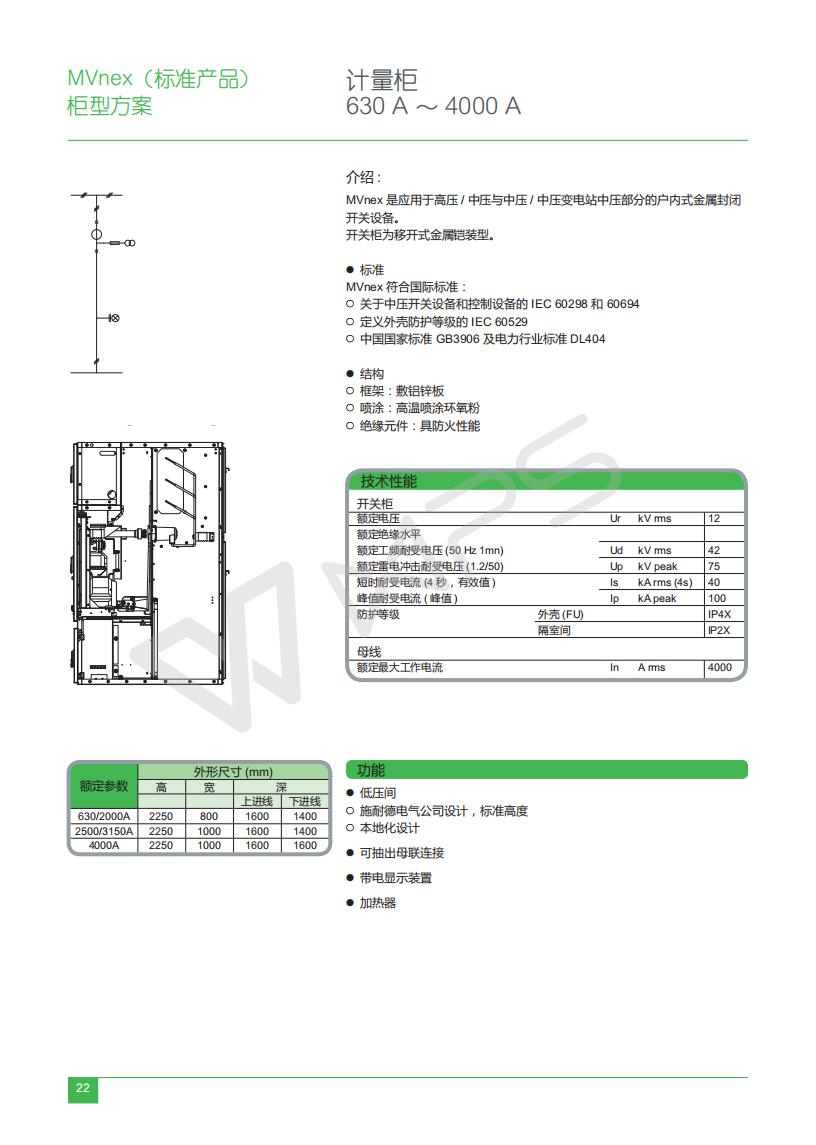 MVnex Selection Manual ECATA944_C17 MVnex_26.jpg