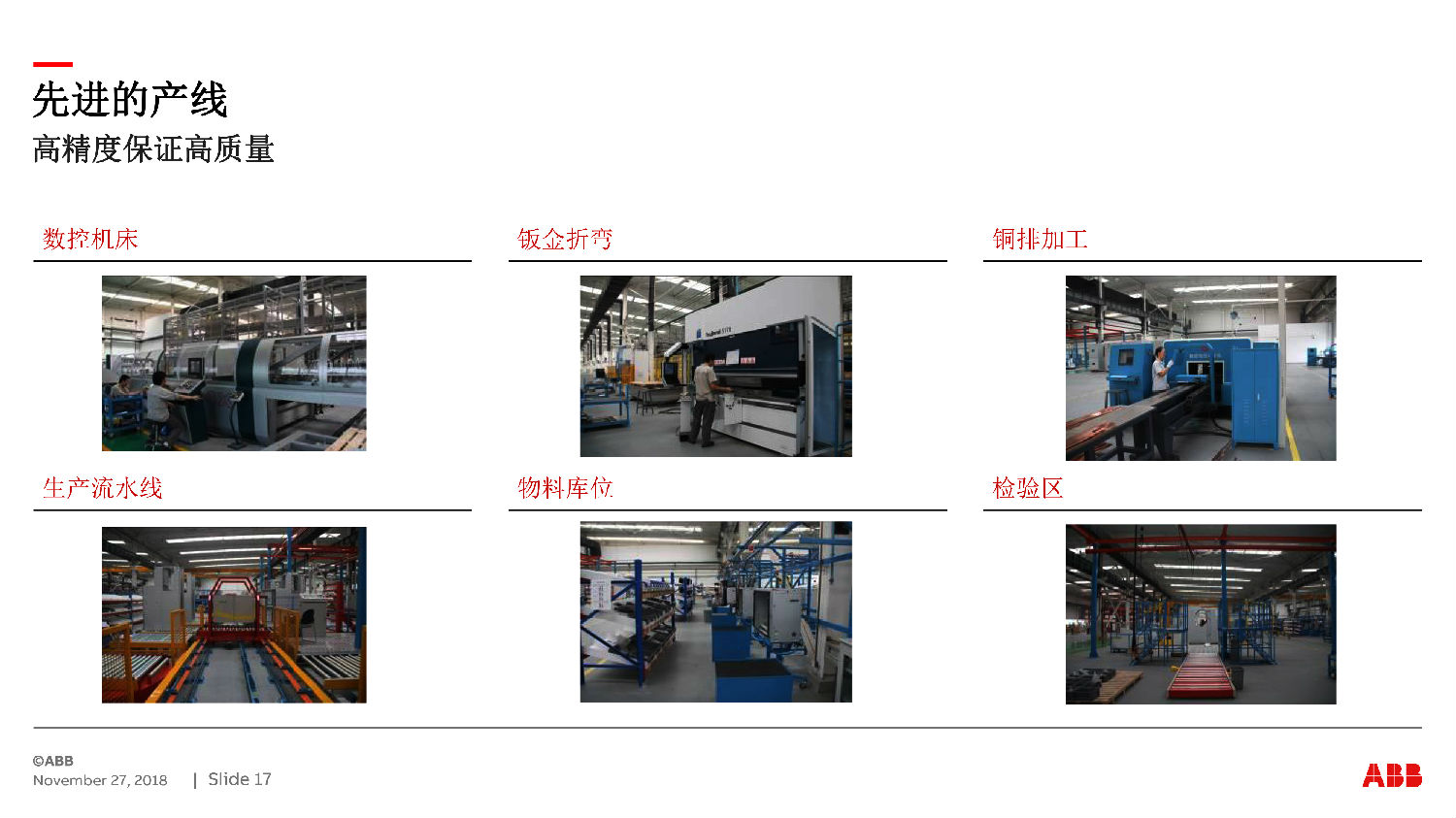 ABB授權(quán)ZS-SG中壓開(kāi)關(guān)柜　咨詢(xún)熱線(xiàn)：400-128-7988