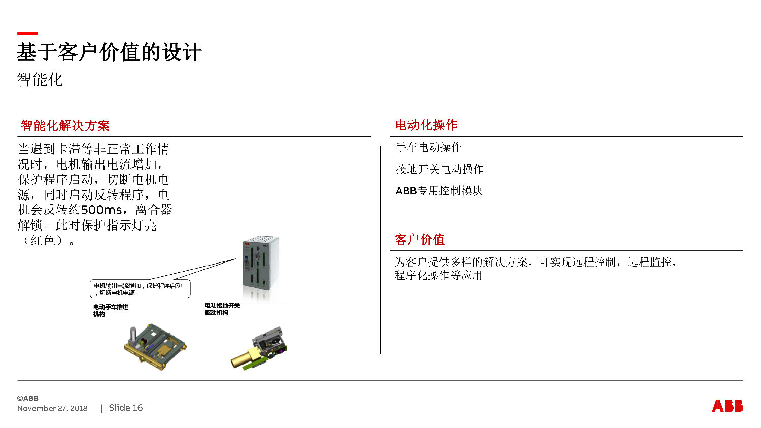 得潤電氣ZS-SG中壓開關(guān)柜　咨詢熱線：400-128-7988