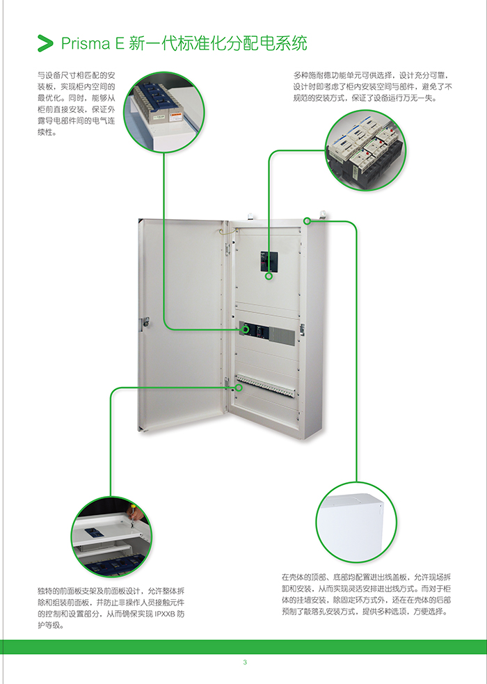 得潤(rùn)電氣 400-128-7988