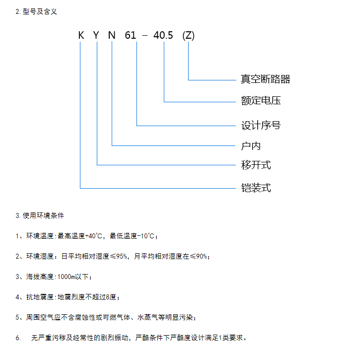 使用環(huán)境條件