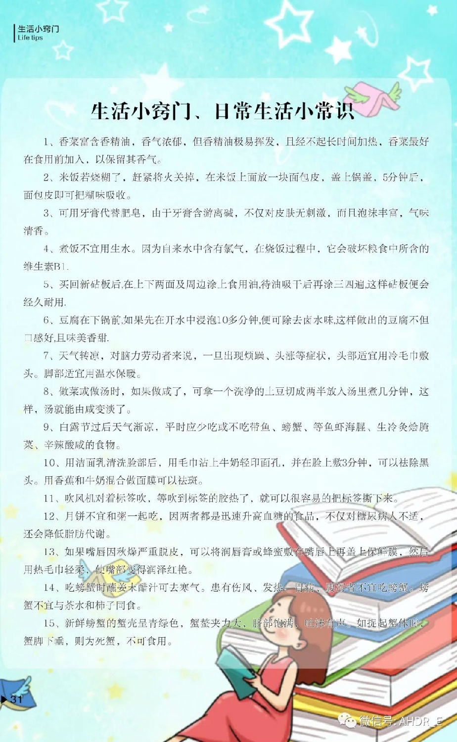 得潤電氣第二十二期內(nèi)刊-32.jpg