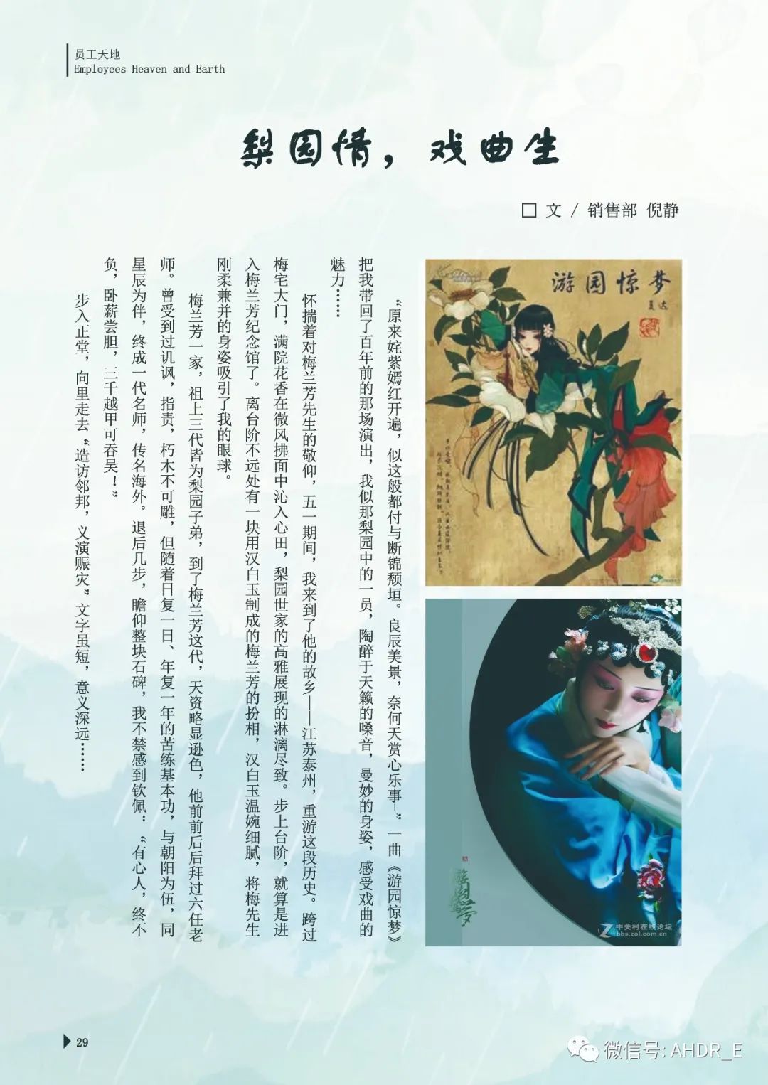 得潤(rùn)電氣第24期內(nèi)刊-32.jpg