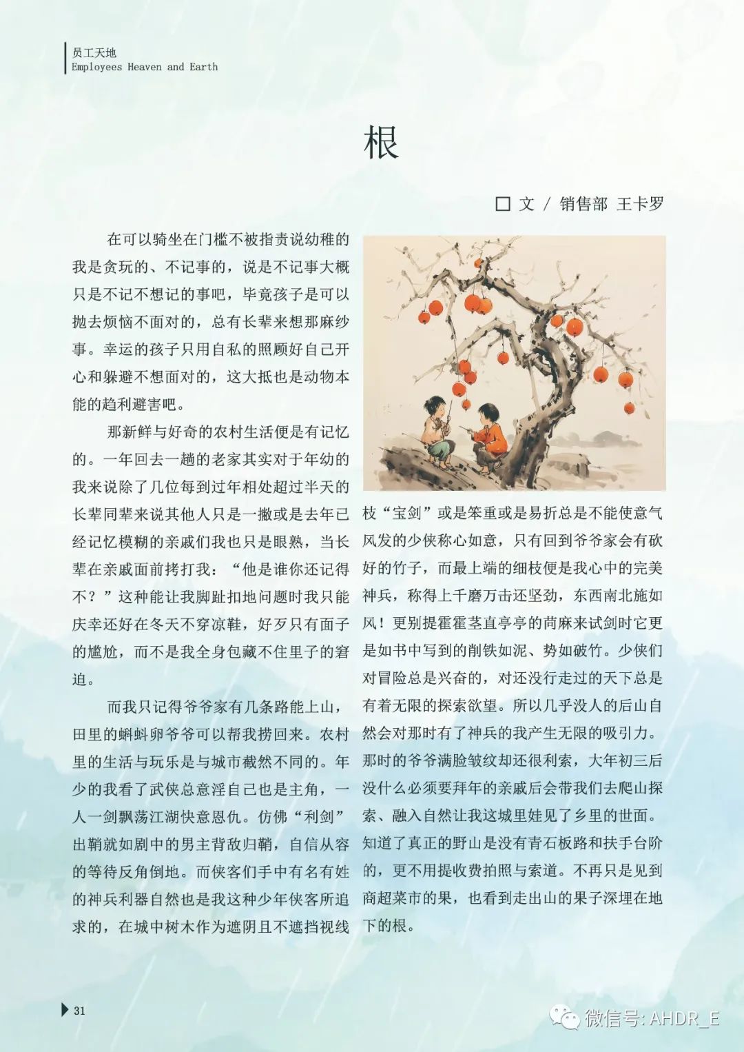 得潤(rùn)電氣第24期內(nèi)刊-34.jpg