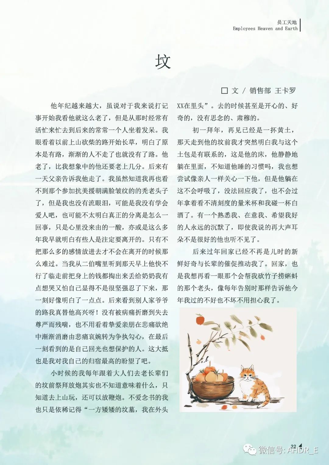 得潤(rùn)電氣第24期內(nèi)刊-35.jpg