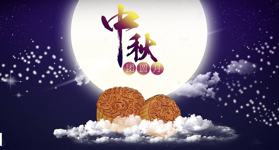 得潤電氣祝您中秋節(jié)快樂，闔家團(tuán)圓！