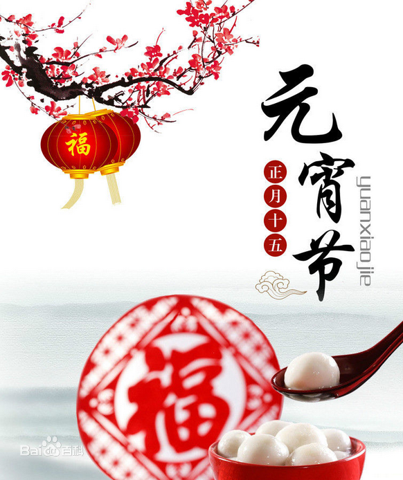 安徽得潤(rùn)電氣祝您元宵節(jié)快樂(lè)！