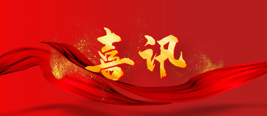 喜訊！得潤(rùn)電氣榮獲ABB運(yùn)動(dòng)控制重點(diǎn)渠道伙伴合作10周年貢獻(xiàn)獎(jiǎng)